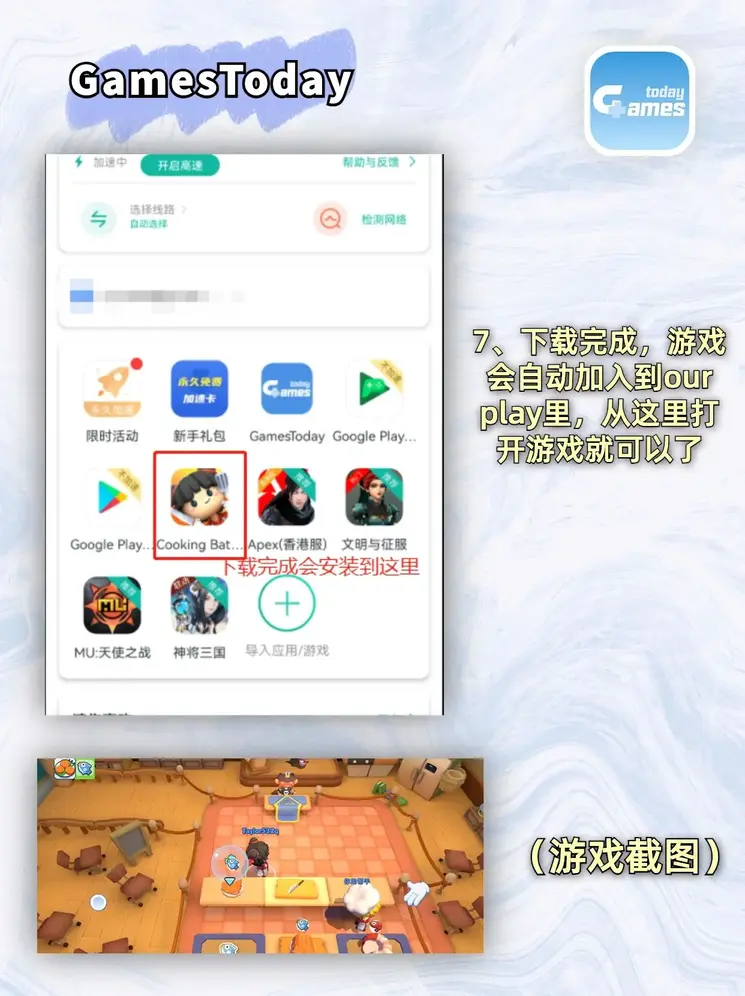 九游app下载苹果版截图4